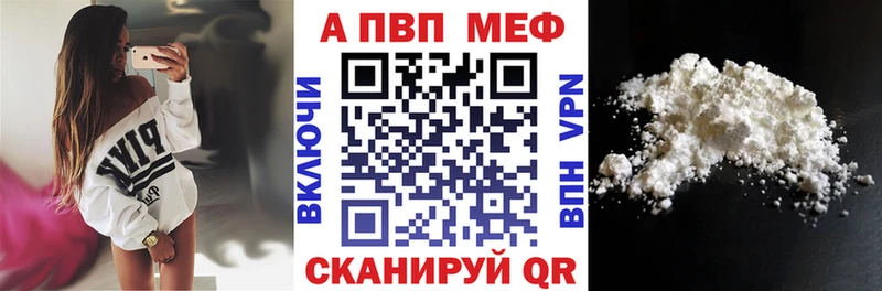 A-PVP кристаллы  Арзамас 