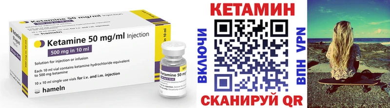 КЕТАМИН ketamine  наркошоп  Арзамас 