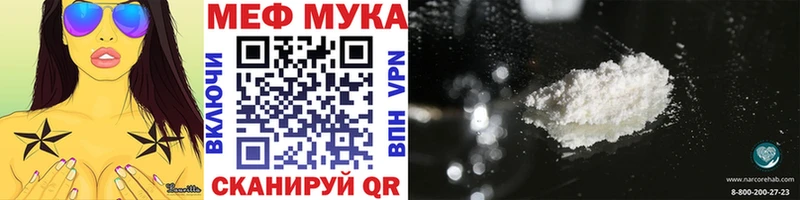 МЯУ-МЯУ кристаллы  Арзамас 